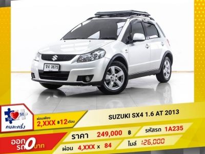 2013 SUZUKI SX4 1.6  ผ่อน 2,336 บาท 12 เดือนแรก